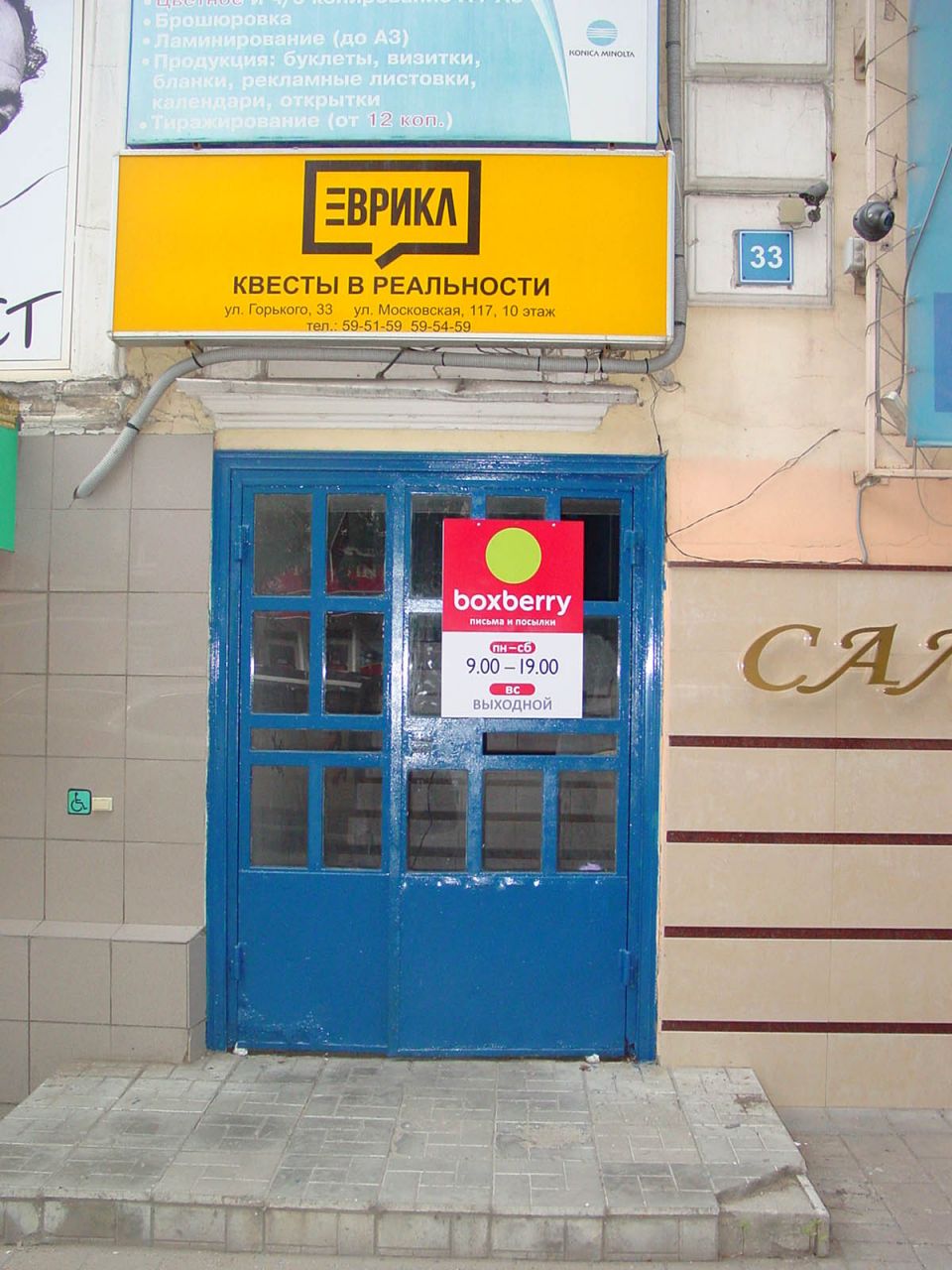 фото_ПВЗ_Мытищи_1.jpg