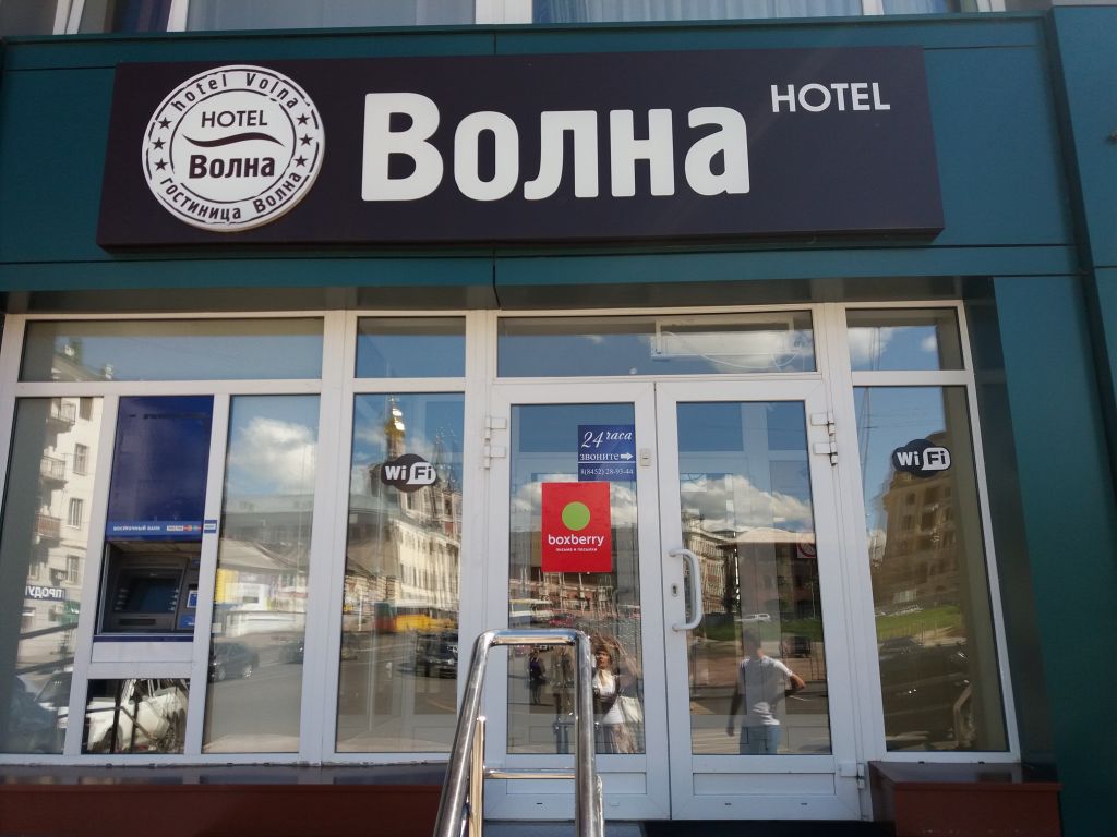 фото_ПВЗ_Мытищи_1.jpg