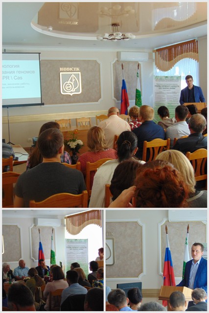 Конференция во ВНИИСПК - 2017 - 3.
