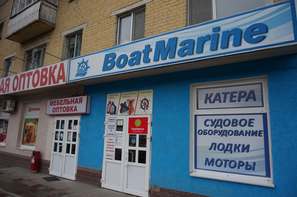 фото_ПВЗ_Мытищи_1.jpg