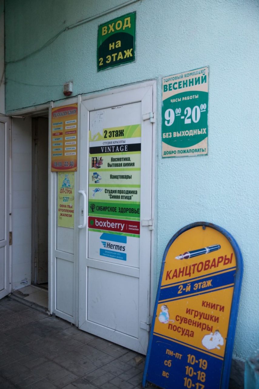 фото_ПВЗ_Мытищи_1.jpg