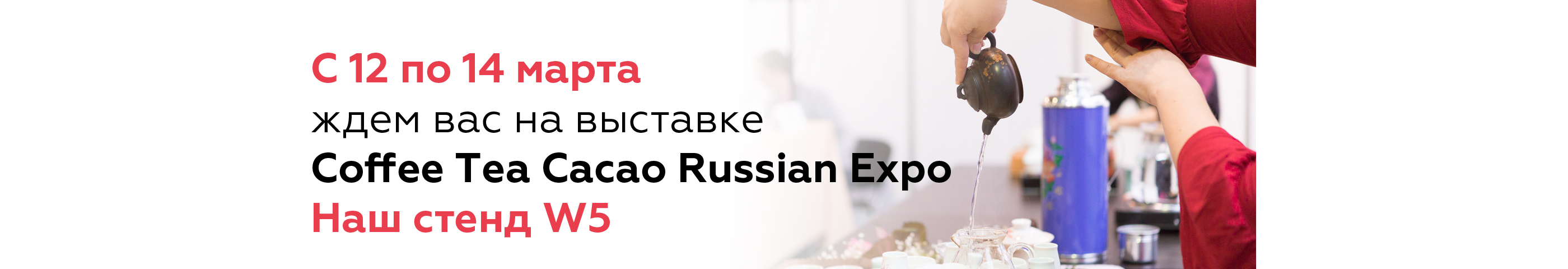 Чайная Обитель | Магазин Хорошего Чая