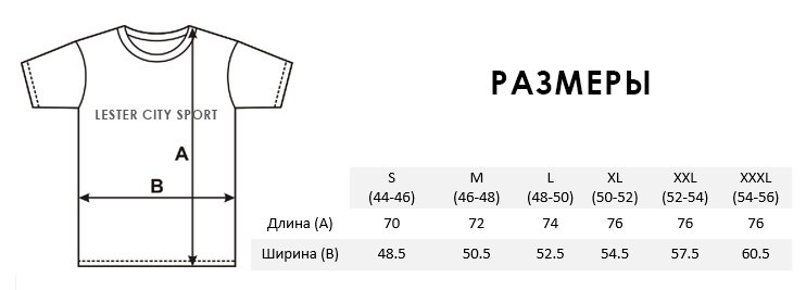 Размеры_футболок-1.jpg