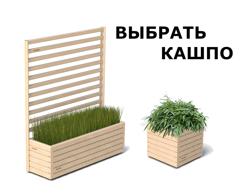 Terra Box: производитель кашпо и кадок для цветов, официальный сайт и ...