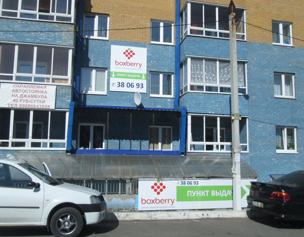 фото_ПВЗ_Мытищи_1.jpg