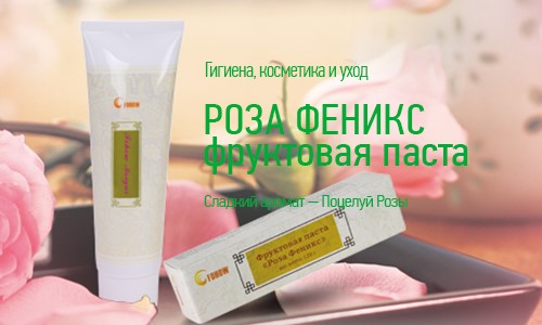 Паста_Роза_Фениск.jpg