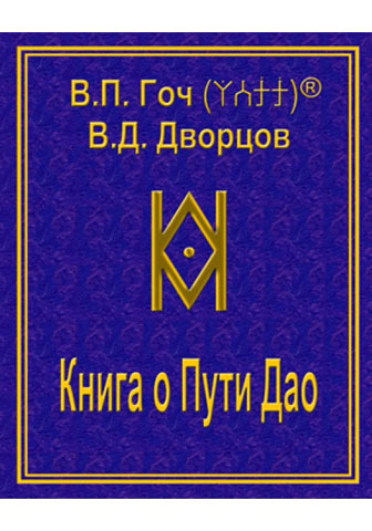 В П Гоч Все Книги - specificationwith