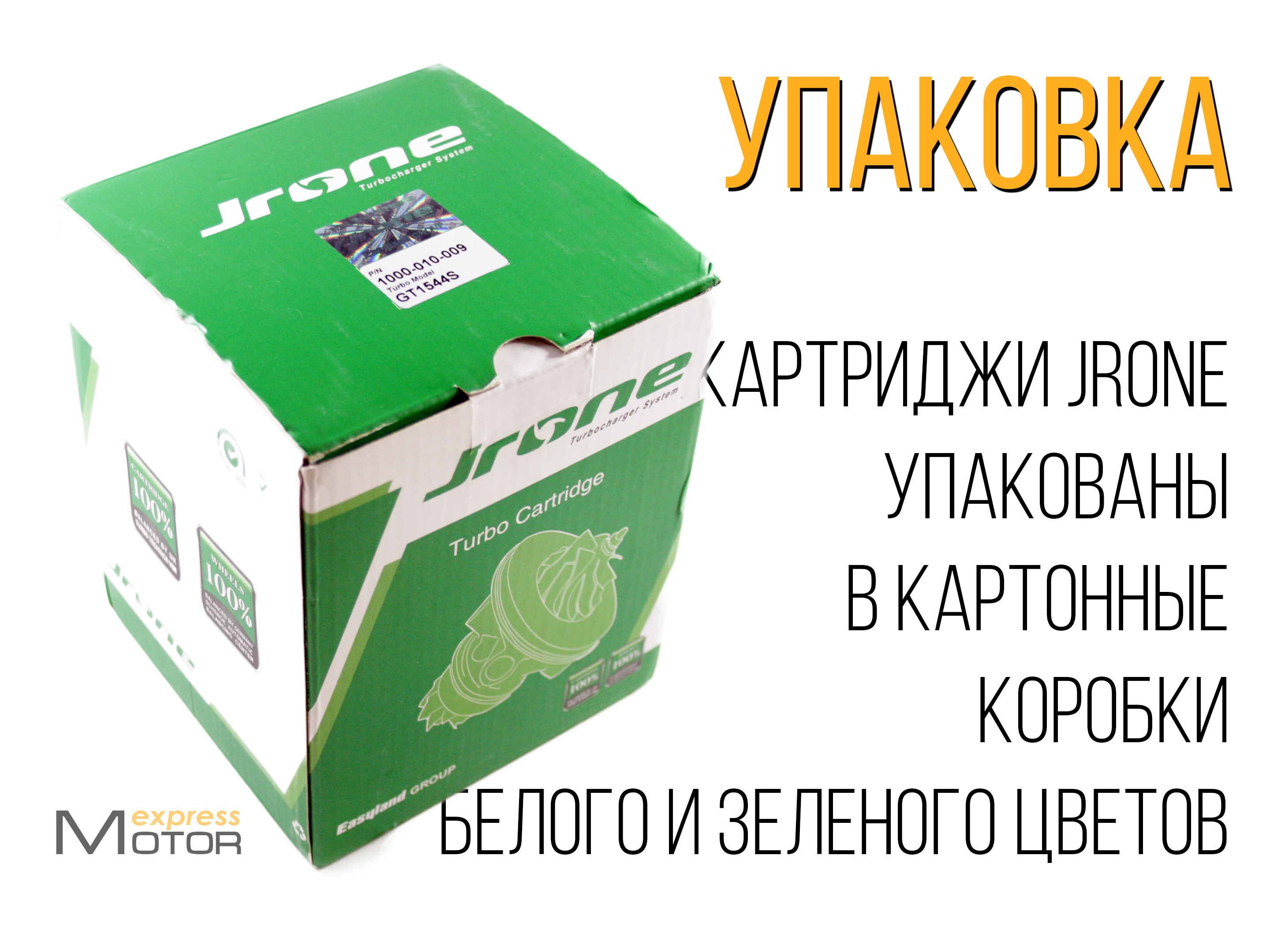 Jrone каталог ремкомплектов