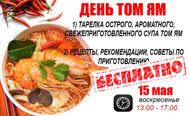 thai food cooking class
