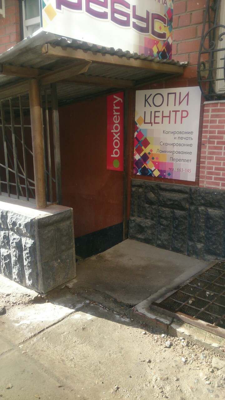фото_ПВЗ_Мытищи_1.jpg