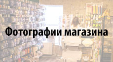 Фотографии магазина Мамы Мыла