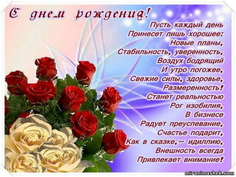 77 Открытка с поздравлениями для директора