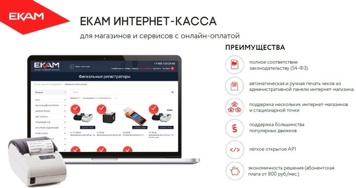 ООО на едином налоге не может вести интернет-торговлю