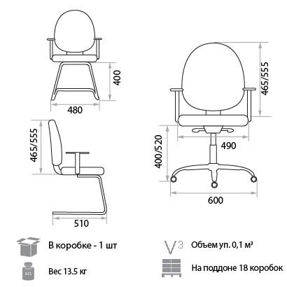Кресло Метро размеры