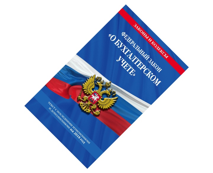 План счетов 402 фз