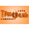 Кофейня Трюфель