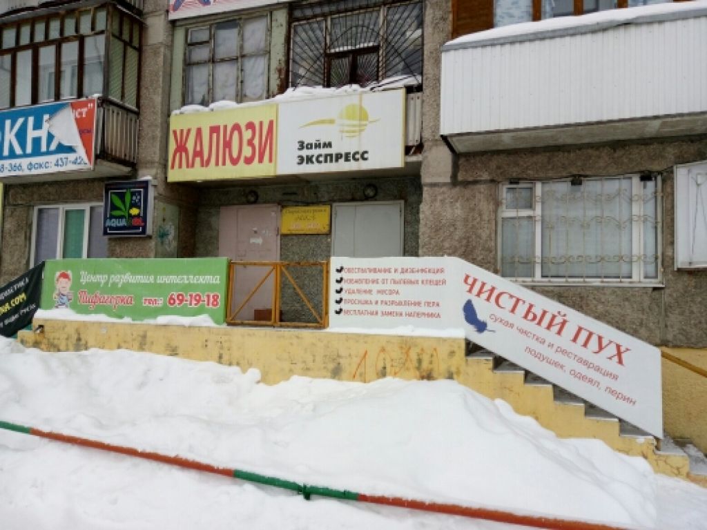 фото_ПВЗ_Мытищи_1.jpg