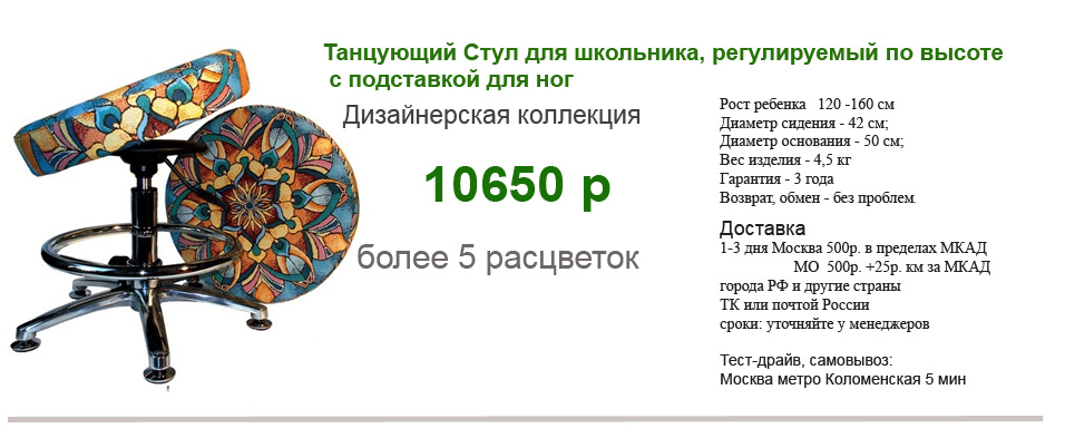Танцующий ортопедический стул для школьника с подставкой для ног регулируемый по высоте дизайнерская коллекция