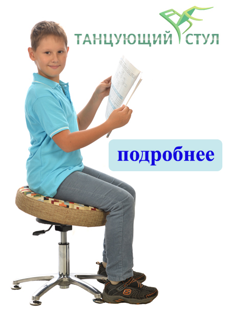 Какой стул купить Компьютерный стул для школьника танцующий коленный или ортопедический Какой стул купить Компьютерный стул для школьника танцующий коленный или ортопедический.jpg