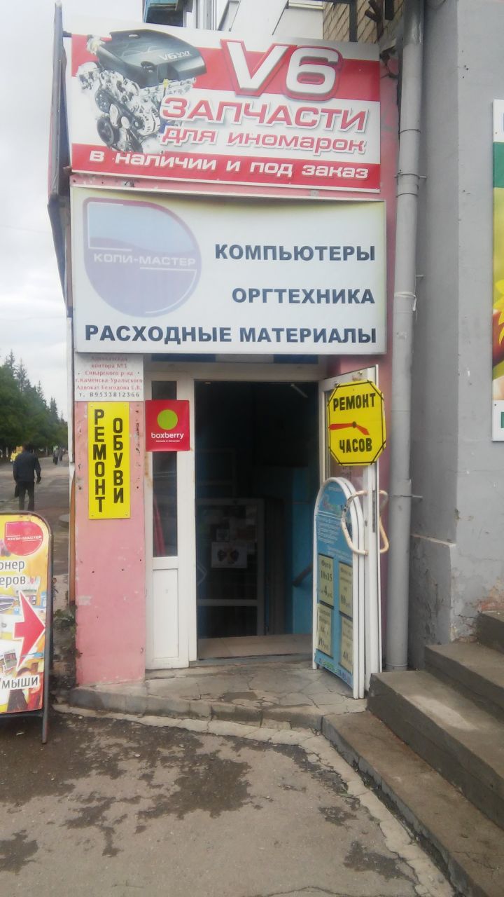 фото_ПВЗ_Мытищи_1.jpg