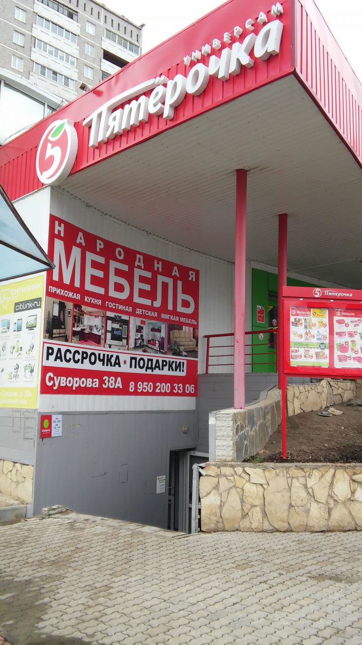 фото_ПВЗ_Мытищи_1.jpg