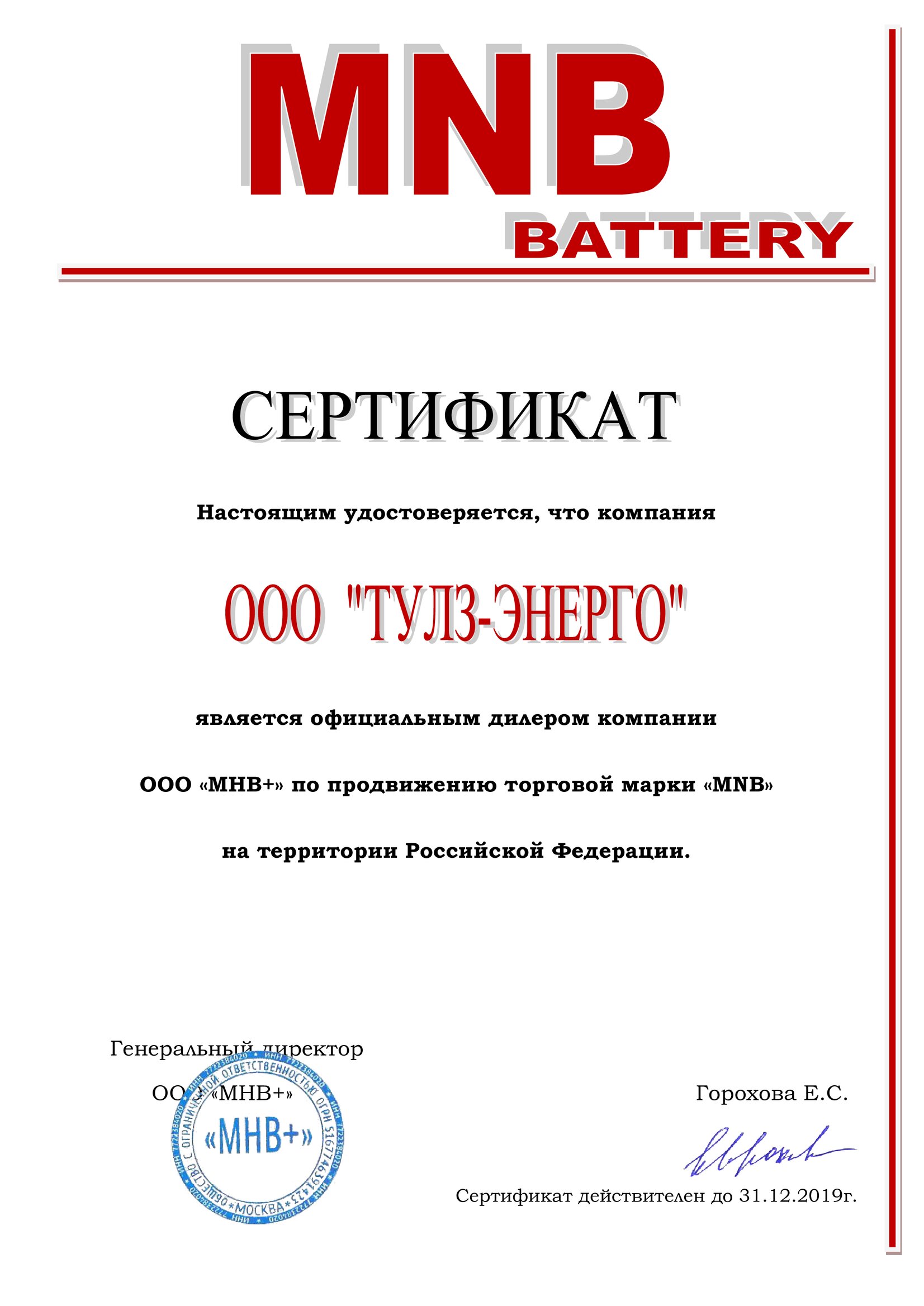 Аккумулятор для ИБП MNB HR1234W (12V 9Ah / 12В 9Ач)