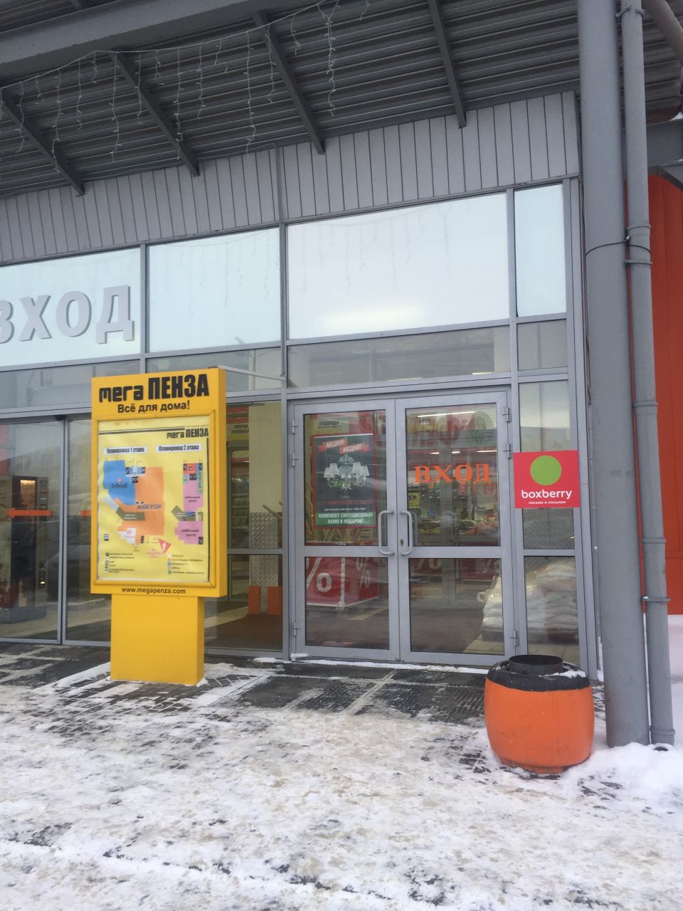 фото_ПВЗ_Мытищи_1.jpg