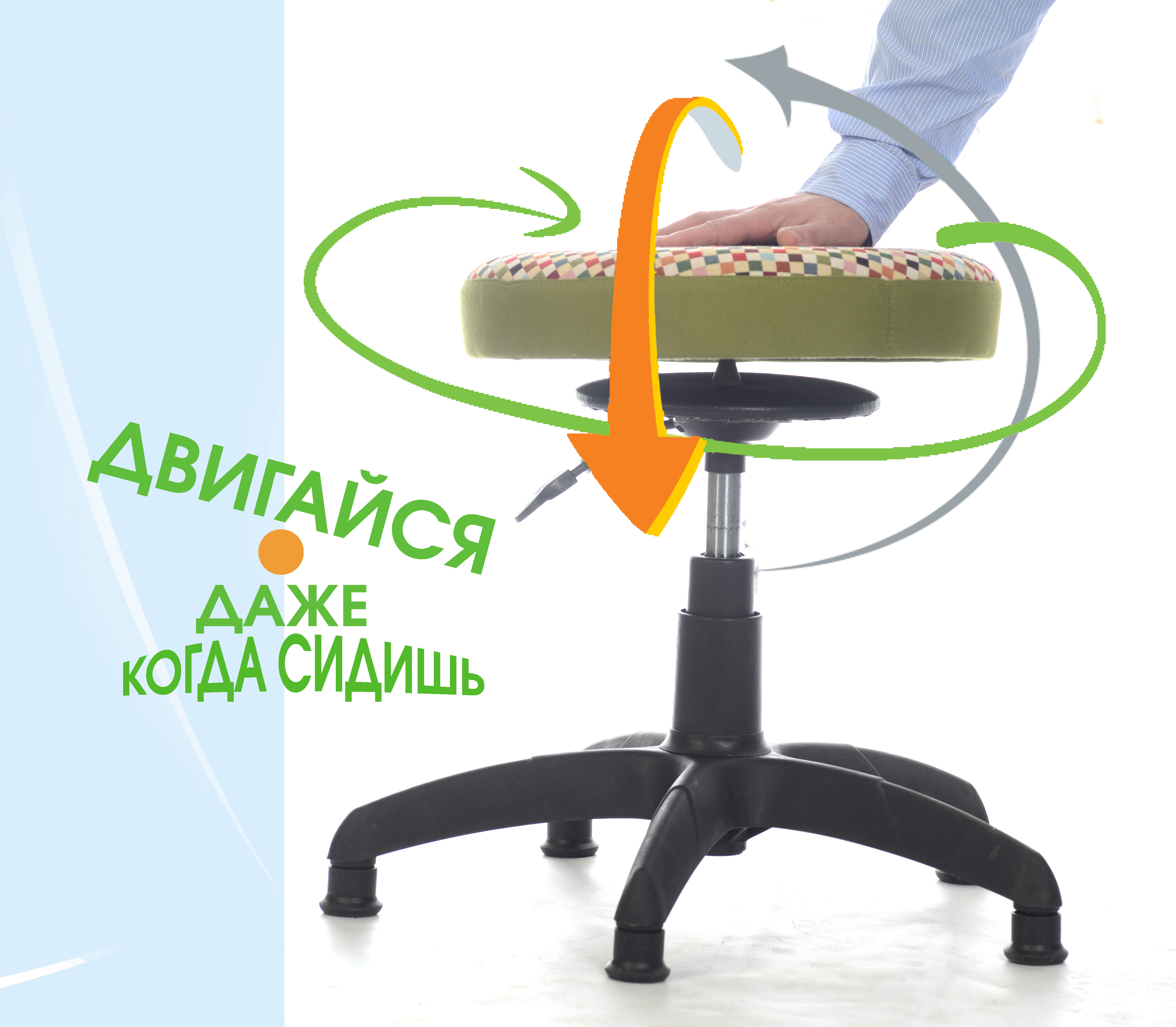 Танцующий ортопедический стул - как работает