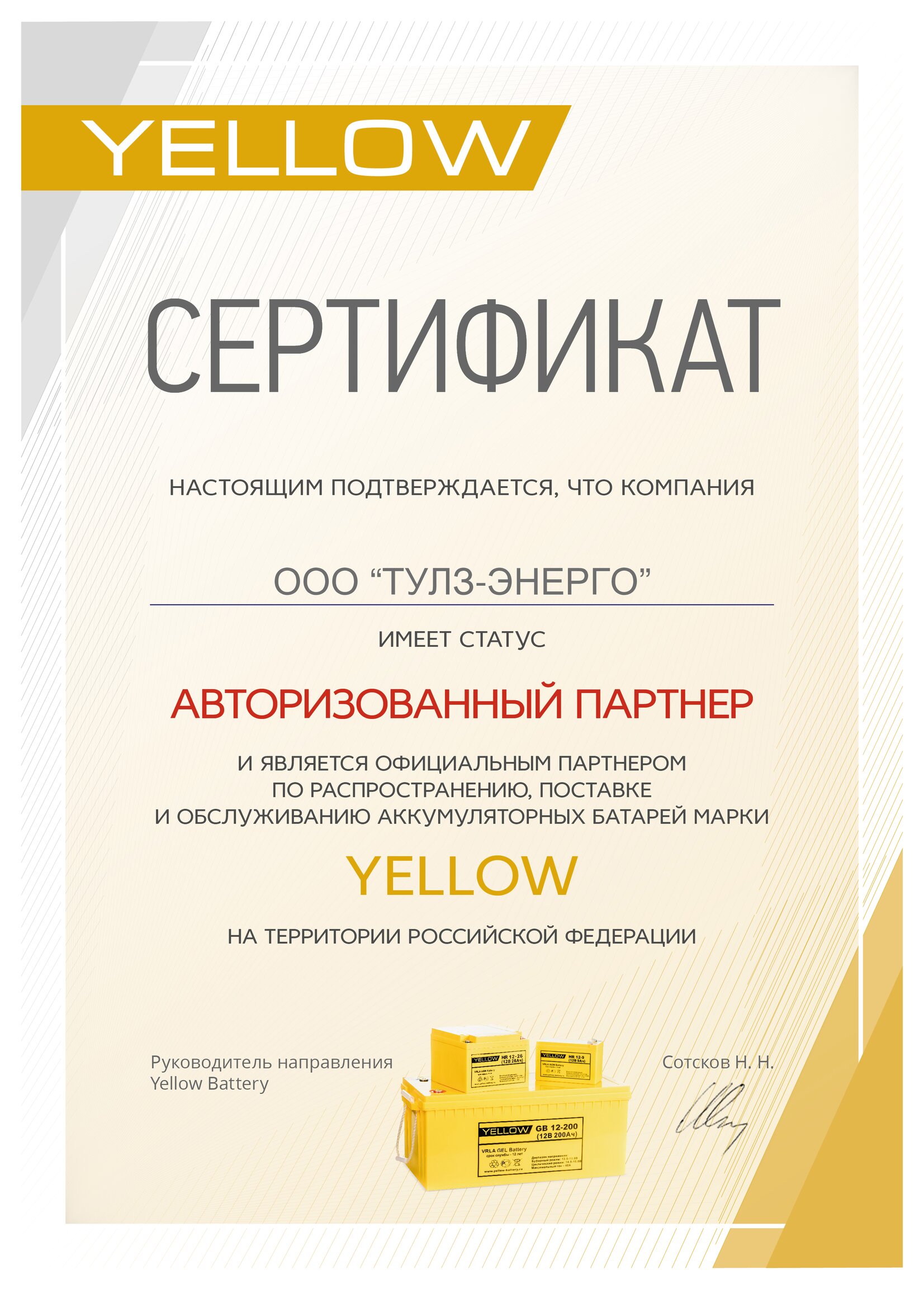 Аккумулятор YELLOW HR 12-9 ( 12V 9Ah / 12В 9Ач )