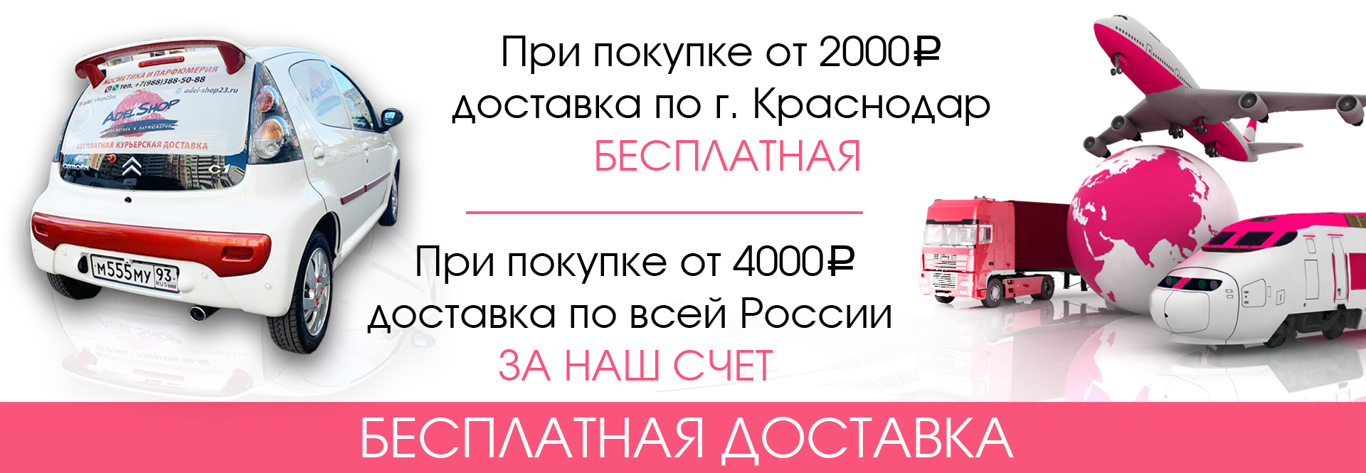Слайдер доставка Слайдер доставка