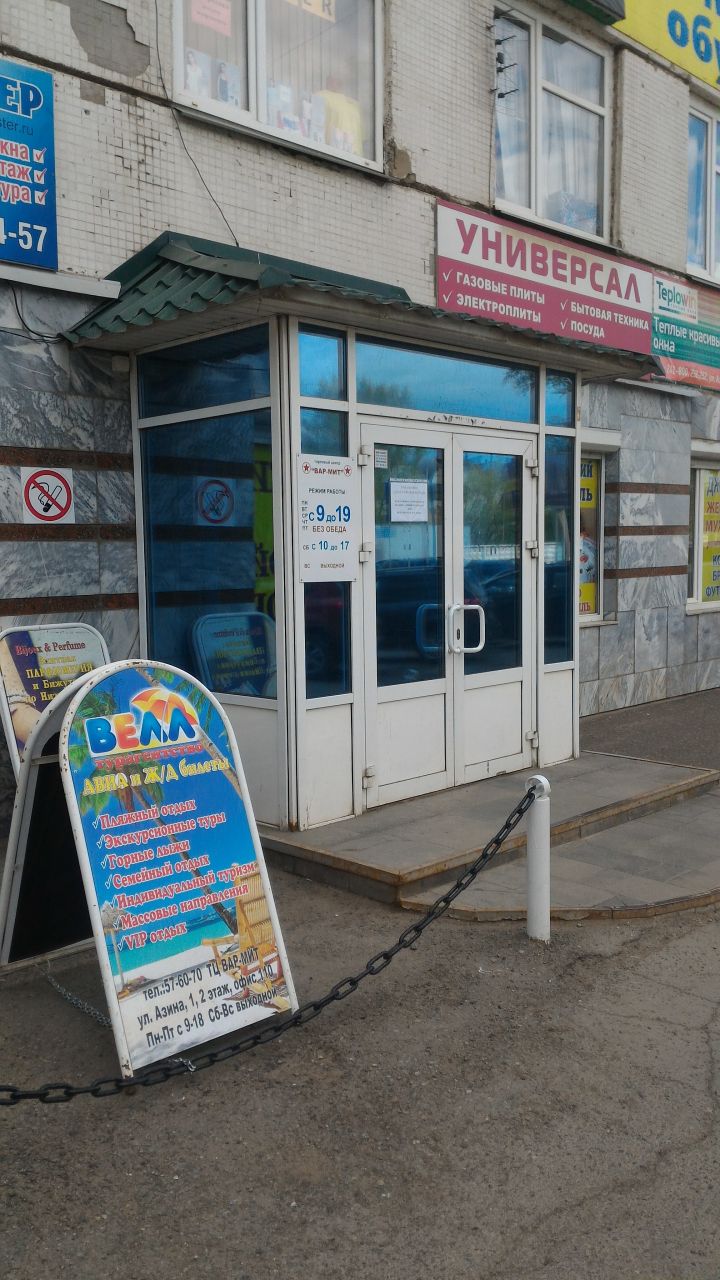 фото_ПВЗ_Мытищи_1.jpg