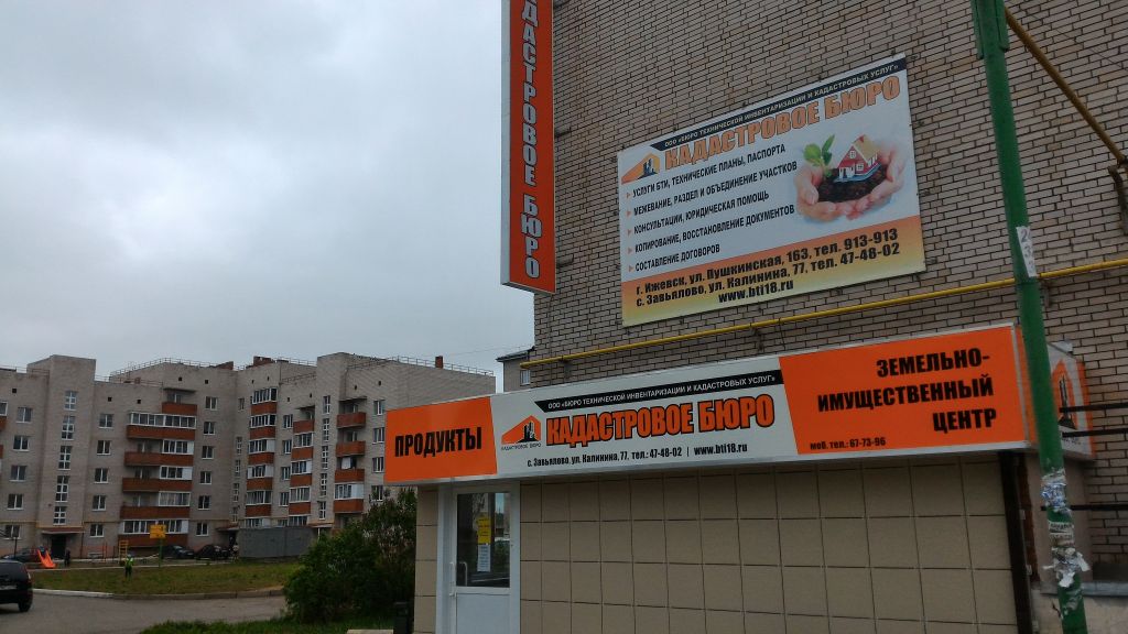 фото_ПВЗ_Мытищи_1.jpg
