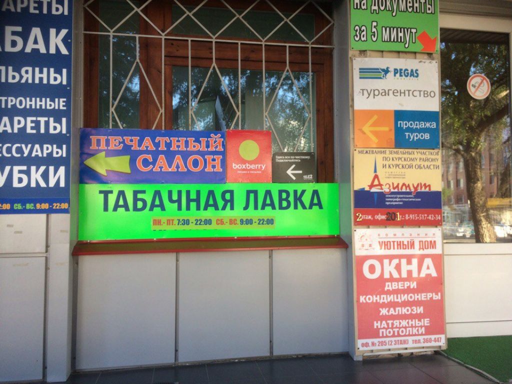 фото_ПВЗ_Мытищи_1.jpg