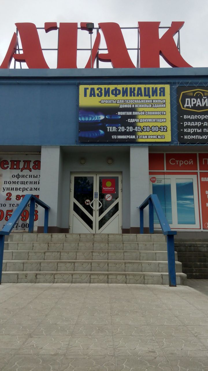 фото_ПВЗ_Мытищи_1.jpg