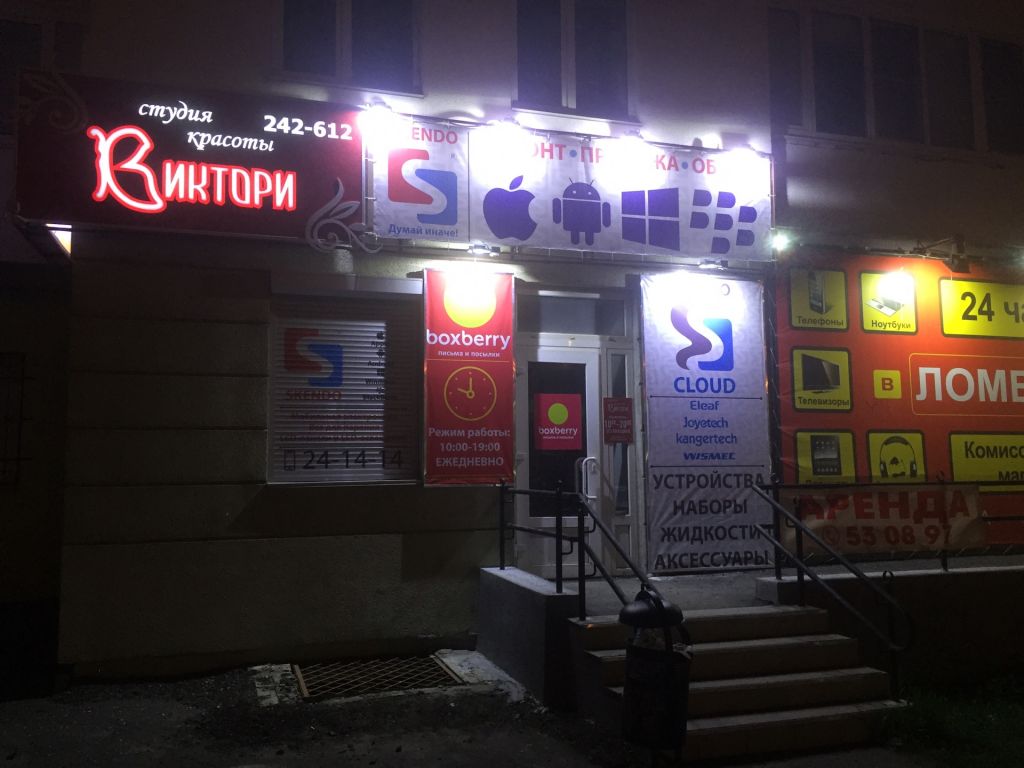 фото_ПВЗ_Мытищи_1.jpg
