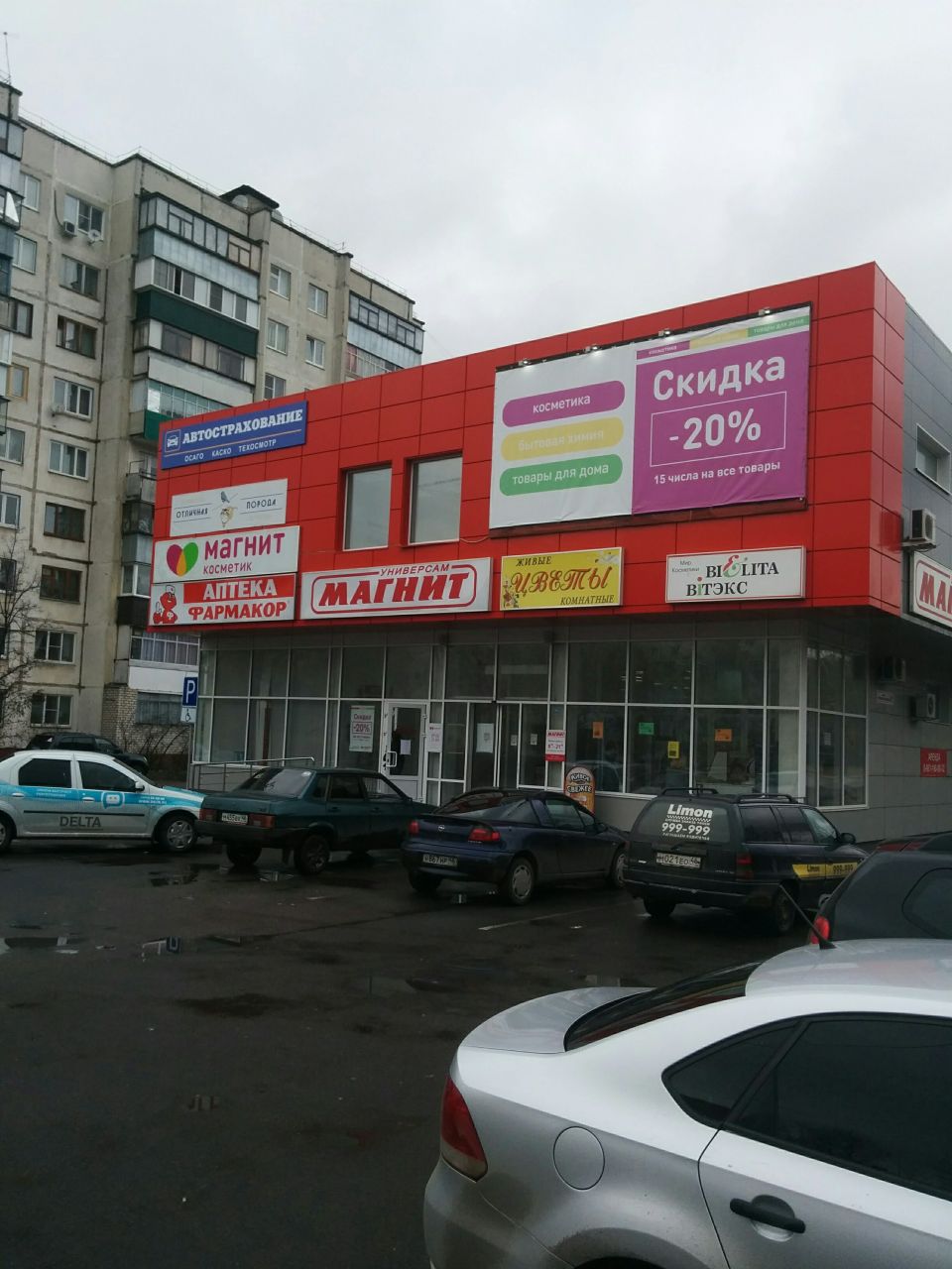 фото_ПВЗ_Мытищи_1.jpg