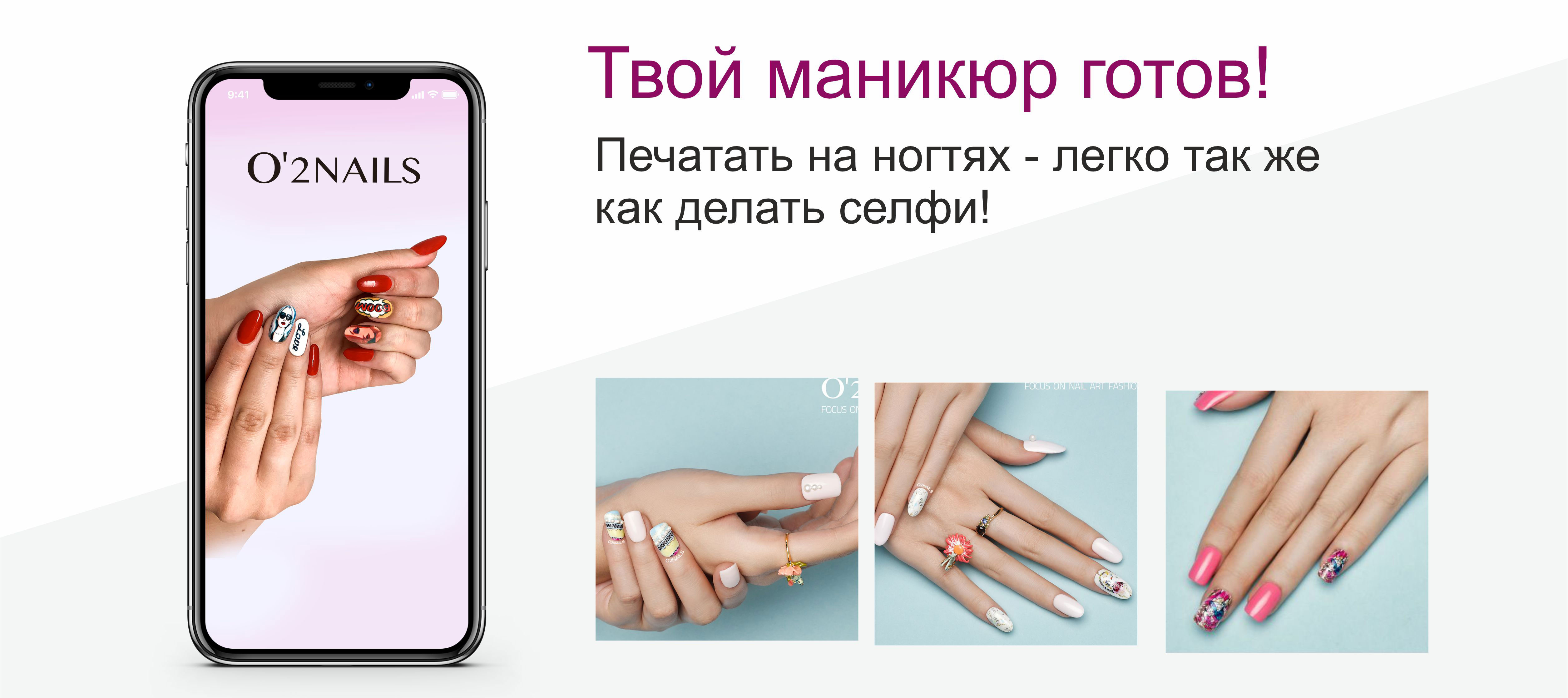 Как пользоваться go glam принтер для ногтей