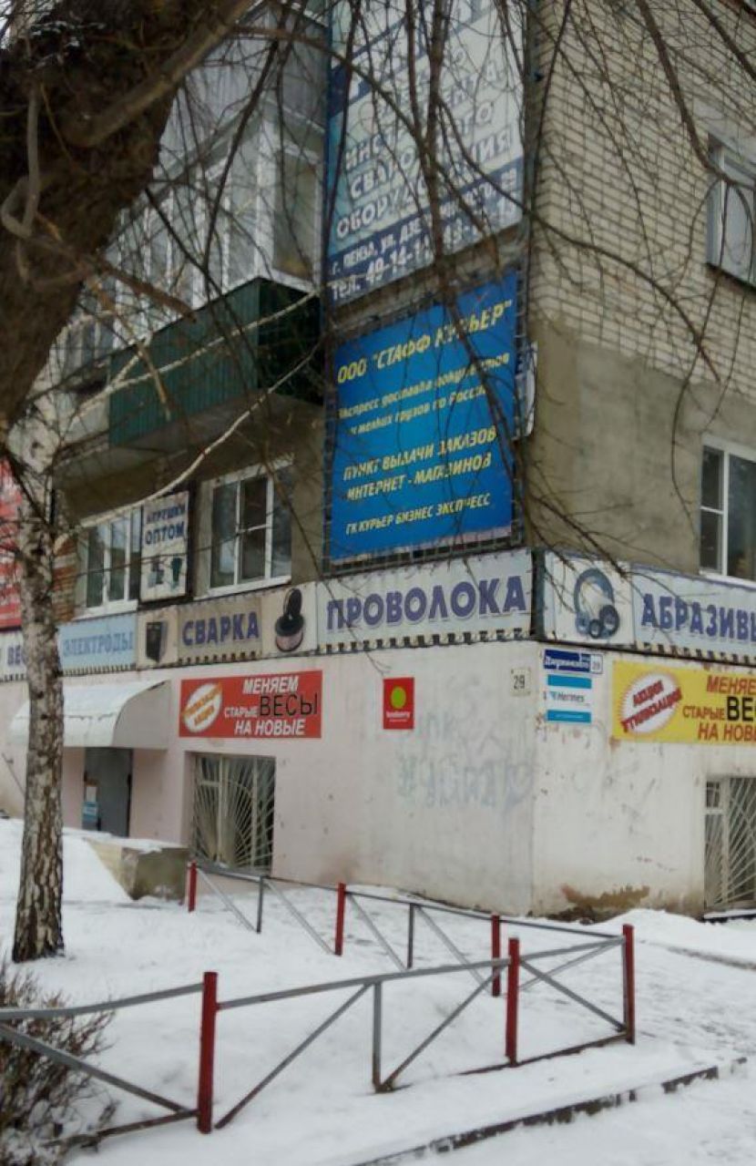 фото_ПВЗ_Мытищи_1.jpg