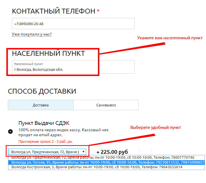 ПУНКТЫ