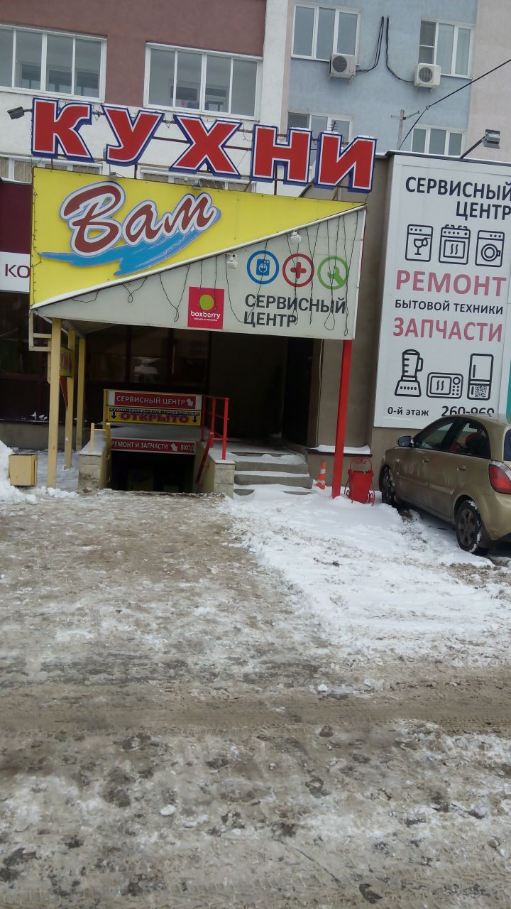 фото_ПВЗ_Мытищи_1.jpg