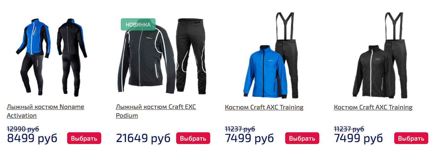 lyzhnye-kostymy-benordic.jpg
