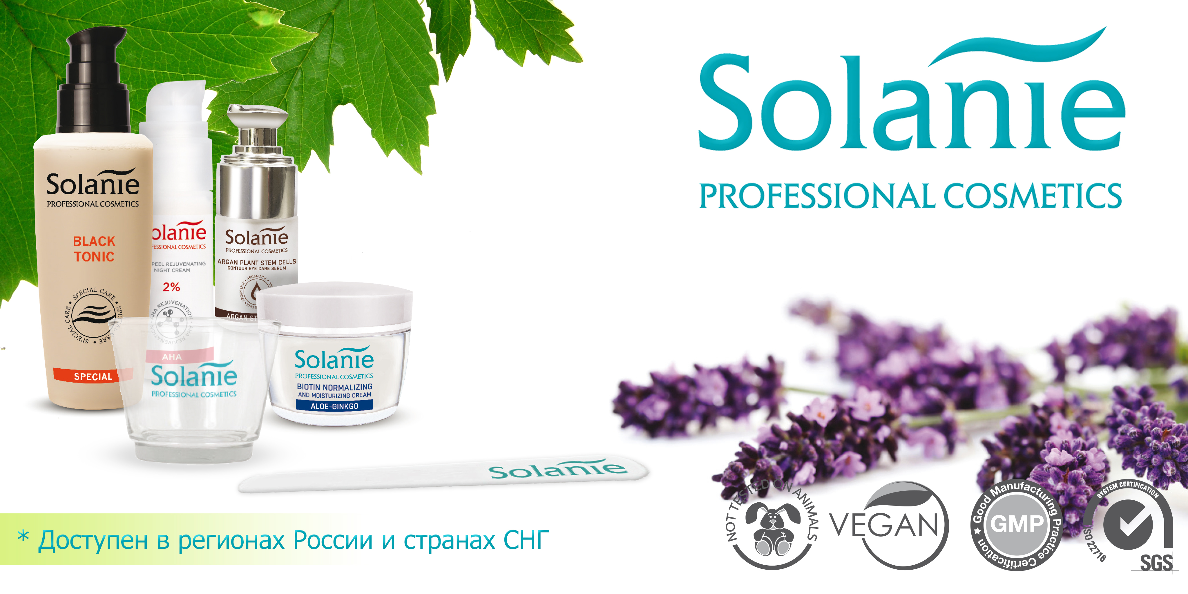 Магазин профессиональной косметики Solanie Professional cosmetics