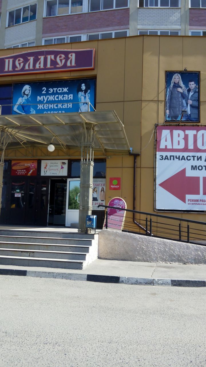 фото_ПВЗ_Мытищи_1.jpg