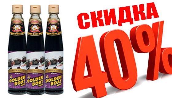 tom kha sale