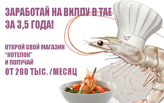 thai shop franchise