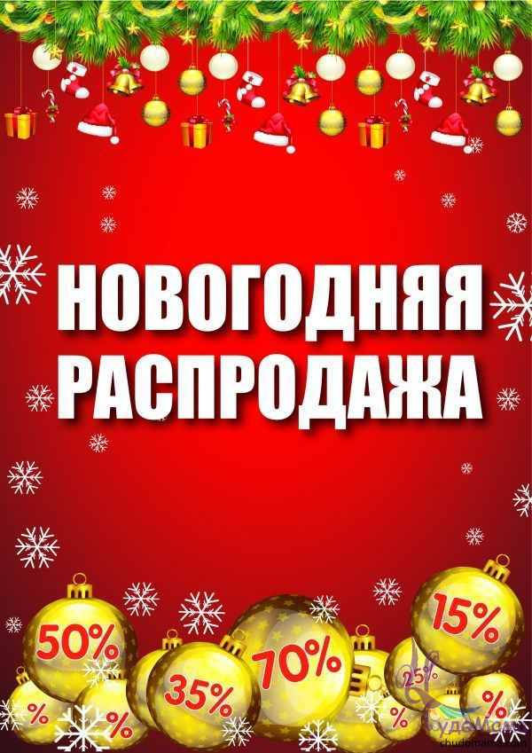 Картинки новогодние цены