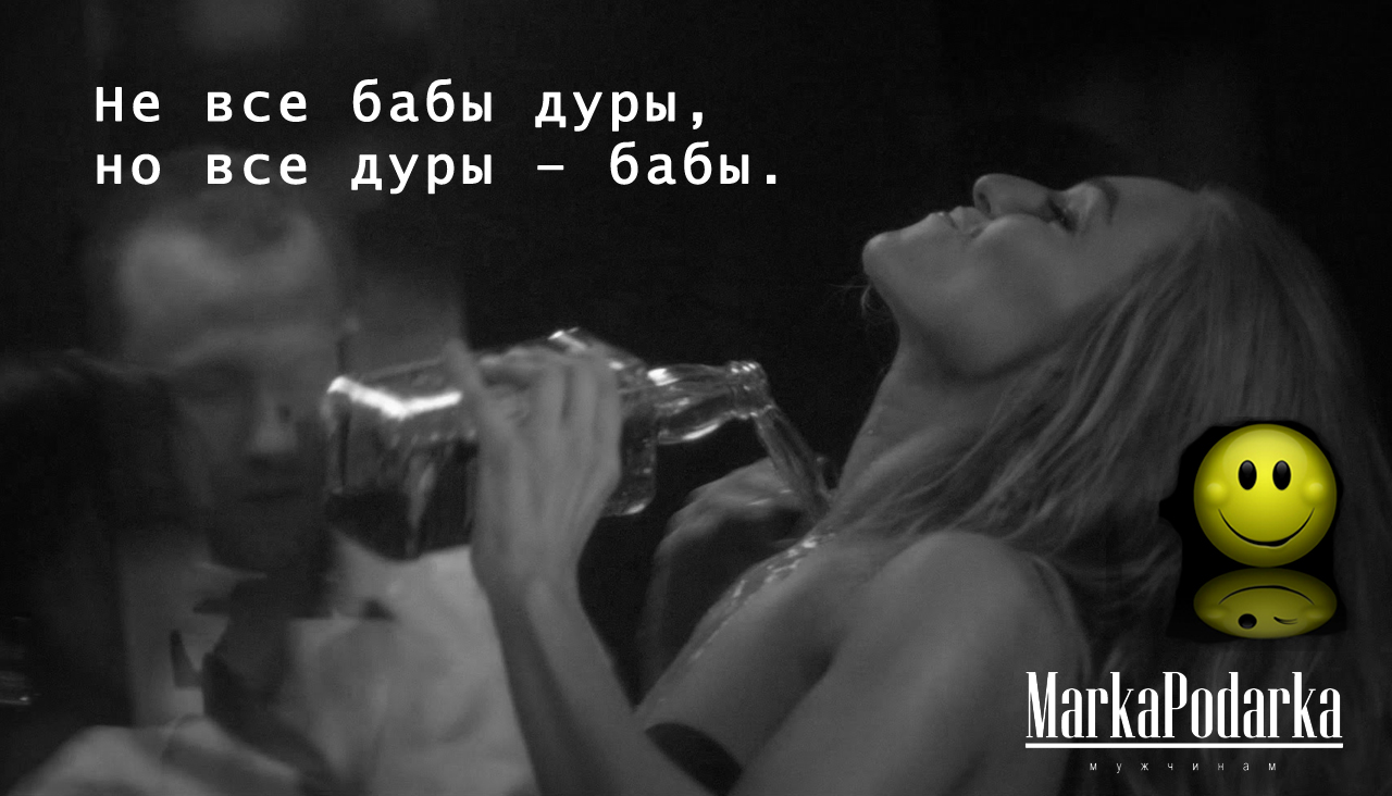 Картинки с надписью все бабы дуры