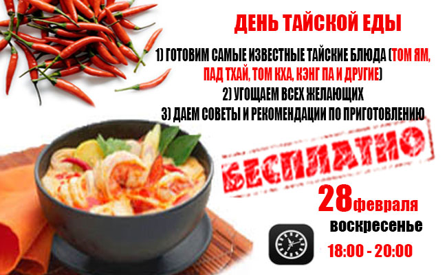 thai food cooking class