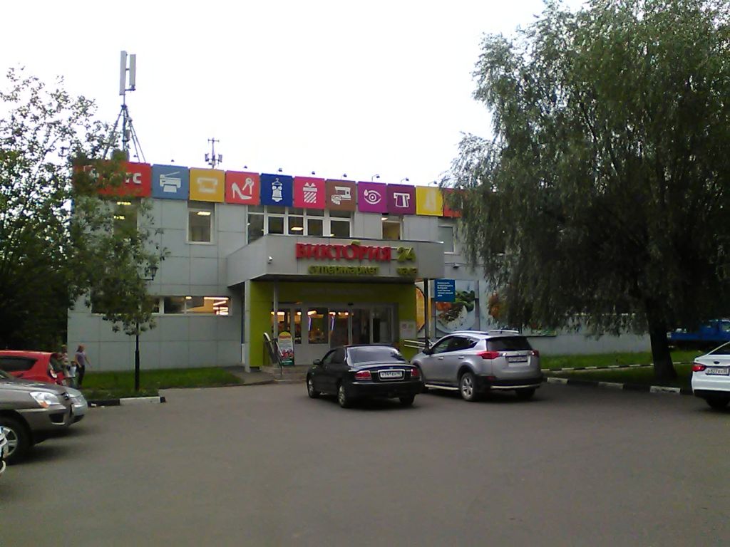 фото_ПВЗ_Мытищи_1.jpg