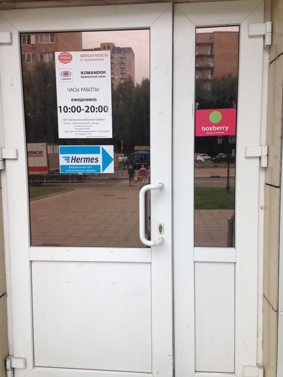 фото_ПВЗ_Мытищи_4.jpg